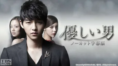 【韓国ドラマ】『優しい男』のあらすじを簡単に解説