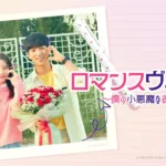【韓国ドラマ】『家いっぱいの愛』のあらすじを簡単に解説のワンシーン