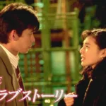 【ドラマ】『大切なことはすべて君が教えてくれた』キャスト・相関図とあらすじを解説のワンシーン