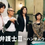 【ドラマ】『ギラギラ』キャスト・相関図とあらすじを解説のワンシーン