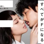 【ドラマ】『ごめんね青春！』のキャスト・相関図とあらすじを解説のワンシーン