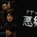 【韓国ドラマ】『商道（サンド）』キャストとあらすじを解説のワンシーン