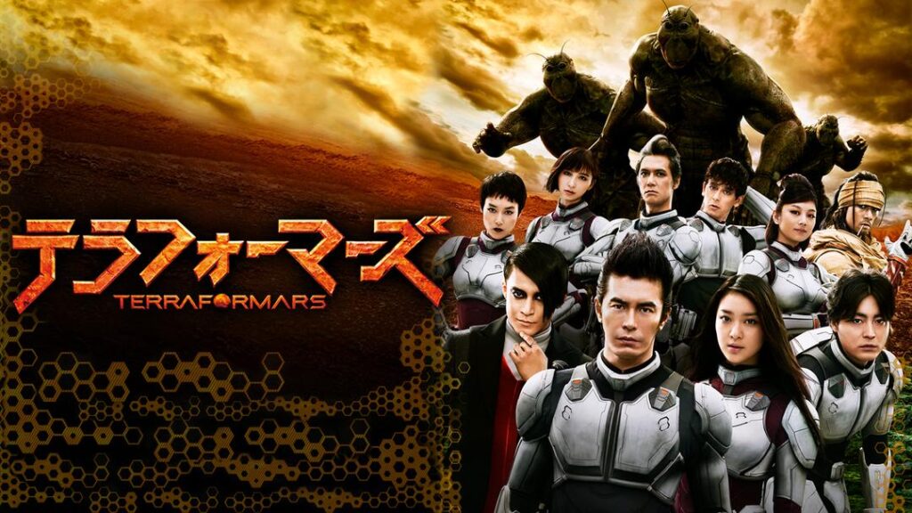 『テラフォーマーズ』ネタバレとあらすじを解説のワンシーン