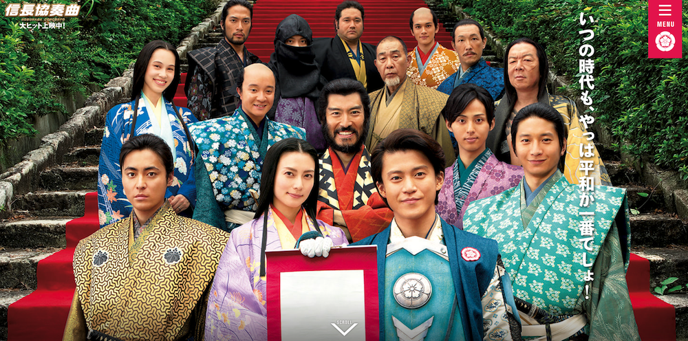 【ドラマ】『信長協奏曲』キャスト・相関図とあらすじ｜小栗旬の一人二役とタイムスリップの結末を解説のワンシーン