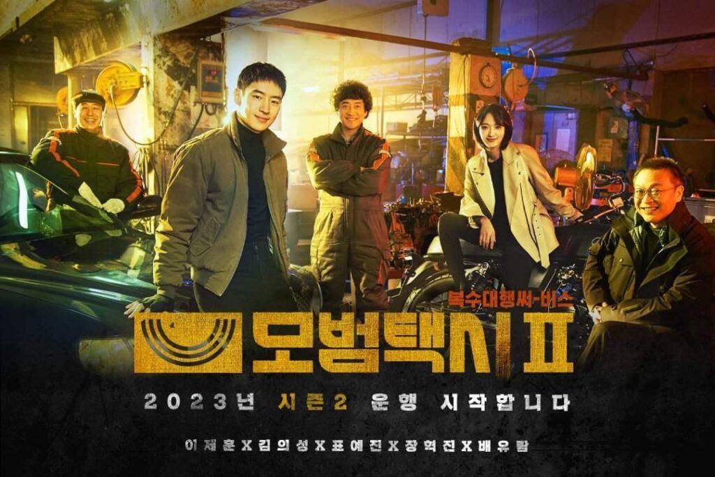 【韓国ドラマ】『模範タクシー2』キャスト・相関図とあらすじを解説のワンシーン