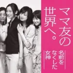 【ドラマ】『白い巨塔』のキャスト・相関図・あらすじを解説のワンシーン