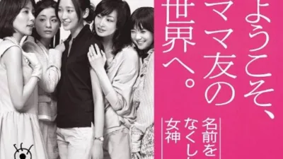 【ドラマ】『名前をなくした女神』キャスト・相関図とあらすじを解説