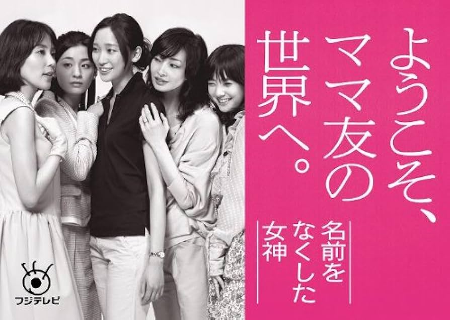 【ドラマ】『名前をなくした女神』キャスト・相関図とあらすじを解説のワンシーン