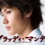 【ドラマ】『メイちゃんの執事』キャスト・相関図｜榮倉奈々×水嶋ヒロ×佐藤健の三角関係とあらすじのワンシーン