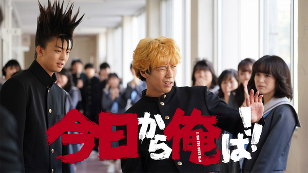 【ドラマ】『今日から俺は!!』のキャストはひどい？あらすじを解説のワンシーン