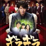 【ドラマ】『離婚弁護士II〜ハンサムウーマン〜』キャスト・相関図とあらすじを解説のワンシーン