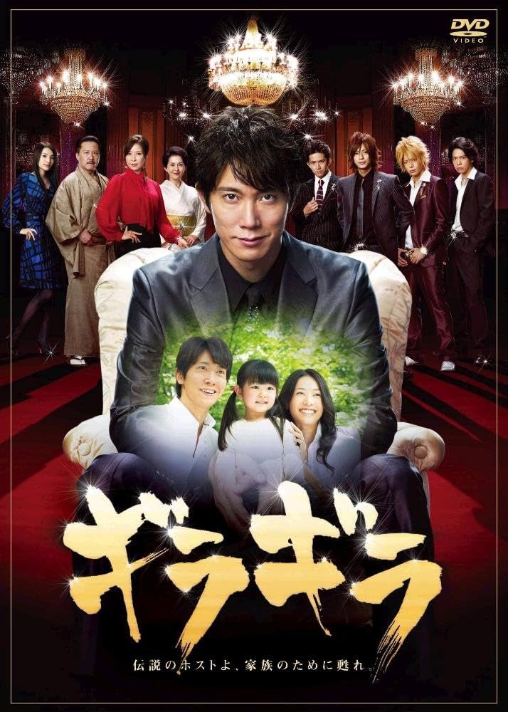 【ドラマ】『ギラギラ』キャスト・相関図とあらすじを解説のワンシーン