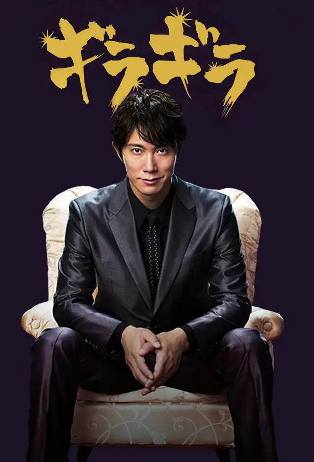 【ドラマ】『ギラギラ』キャスト・相関図とあらすじを解説のワンシーン
