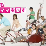 【ドラマ】『離婚弁護士II〜ハンサムウーマン〜』キャスト・相関図とあらすじを解説のワンシーン
