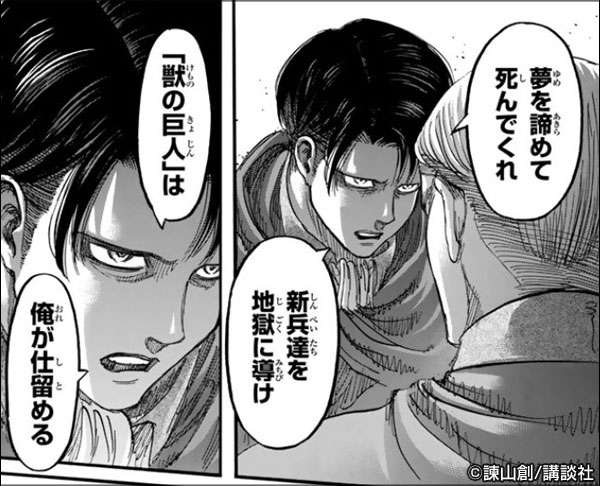 【進撃の巨人】リヴァイ兵長のかっこいい魅力！年齢や身長、最後を解説のワンシーン