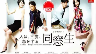 『同窓生』ドラマのキャスト・相関図とあらすじを解説