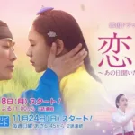 【韓国ドラマ】『商道（サンド）』キャストとあらすじを解説のワンシーン