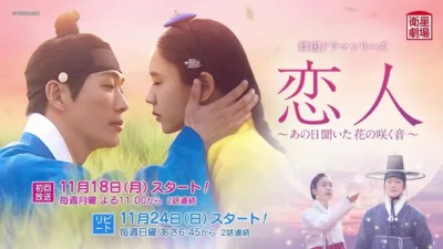 【韓国ドラマ】『恋人 パート2』あらすじとネタバレ解説