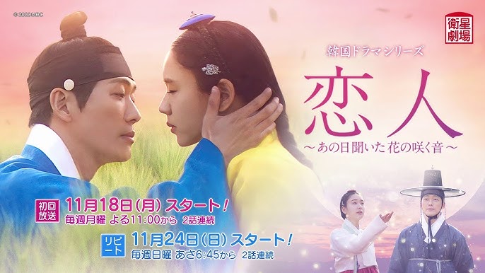 【韓国ドラマ】『恋人 パート2』あらすじとネタバレ解説のワンシーン
