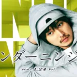 『八つ墓村』キャスト・相関図とあらすじを解説のワンシーン