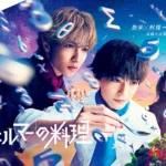 【朝ドラ】『どんど晴れ』キャスト相関図！比嘉愛未・神木隆之介など出演者一覧のワンシーン