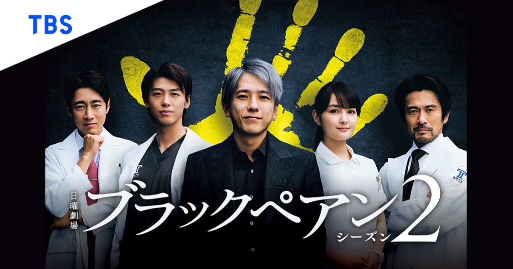『ブラックペアン』シリーズの小説の順番とあらすじを解説のワンシーン