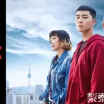 【韓国ドラマ】『となりのMr.パーフェクト』キャストとあらすじを解説のワンシーン