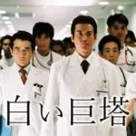 【ドラマ】『山田太郎ものがたり』キャスト・相関図とあらすじを解説のワンシーン