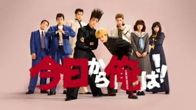 【ドラマ】『今日から俺は!!』のキャストはひどい？あらすじを解説