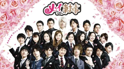 【ドラマ】『メイちゃんの執事』キャスト・相関図｜榮倉奈々×水嶋ヒロ×佐藤健の三角関係とあらすじ