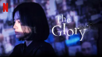 【韓国ドラマ】『ザ・グローリー』キャスト相関図とあらすじを解説