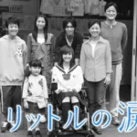【ドラマ】『5→9〜私に恋したお坊さん〜』キャスト・相関図とあらすじを解説のワンシーン