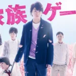 【ドラマ】『セレブと貧乏太郎』キャスト・相関図・あらすじを解説のワンシーン