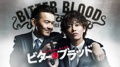 【ドラマ】『ビター・ブラッド』キャスト・相関図・あらすじをネタバレ