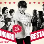 【ドラマ】『泣くな、はらちゃん』キャスト・相関図・あらすじをネタバレのワンシーン