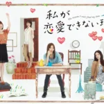 【ドラマ】『アンフェア』キャスト・相関図とあらすじを解説のワンシーン