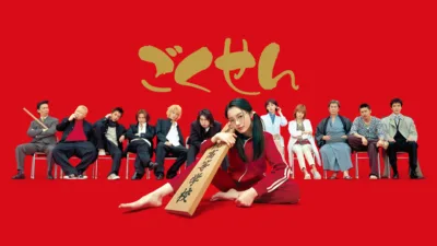 【ドラマ】『ごくせん（第1シリーズ）』キャスト・相関図・あらすじをネタバレ