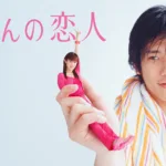 【ドラマ】『梅ちゃん先生』キャスト・相関図・あらすじをネタバレのワンシーン
