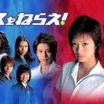 【ドラマ】『夏の恋は虹色に輝く』キャスト・相関図・あらすじをネタバレのワンシーン