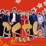 【ドラマ】『ごくせん（第1シリーズ）』キャスト・相関図・あらすじをネタバレのワンシーン