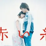 【ドラマ】『夏の恋は虹色に輝く』キャスト・相関図・あらすじをネタバレのワンシーン