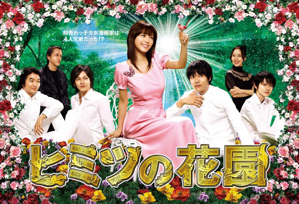 【ドラマ】『秘密の花園』キャスト・相関図・あらすじをネタバレのワンシーン