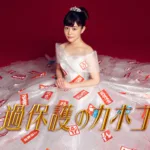 【ドラマ】『渡る世間は鬼ばかり』キャスト・相関図とあらすじ｜岡倉家 五人姉妹の人物関係を解説のワンシーン