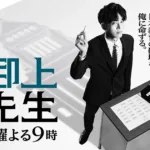 【ドラマ】『池袋ウエストゲートパーク』キャスト・相関図・あらすじをネタバレのワンシーン