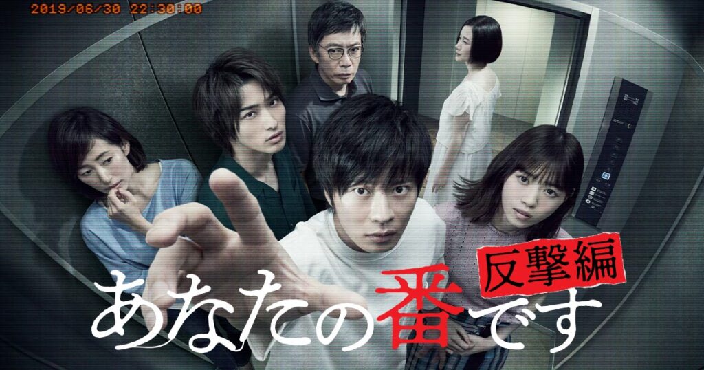 【ドラマ】『あなたの番です』キャスト・相関図とあらすじ｜黒幕（犯人）の正体を最終回までネタバレのワンシーン