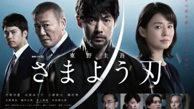 【ドラマ】『さまよう刃』キャスト・相関図・あらすじをネタバレ