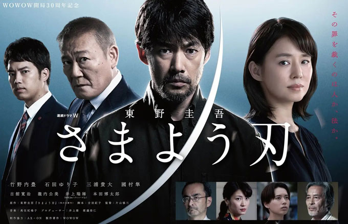 【ドラマ】『さまよう刃』キャスト・相関図・あらすじをネタバレのワンシーン