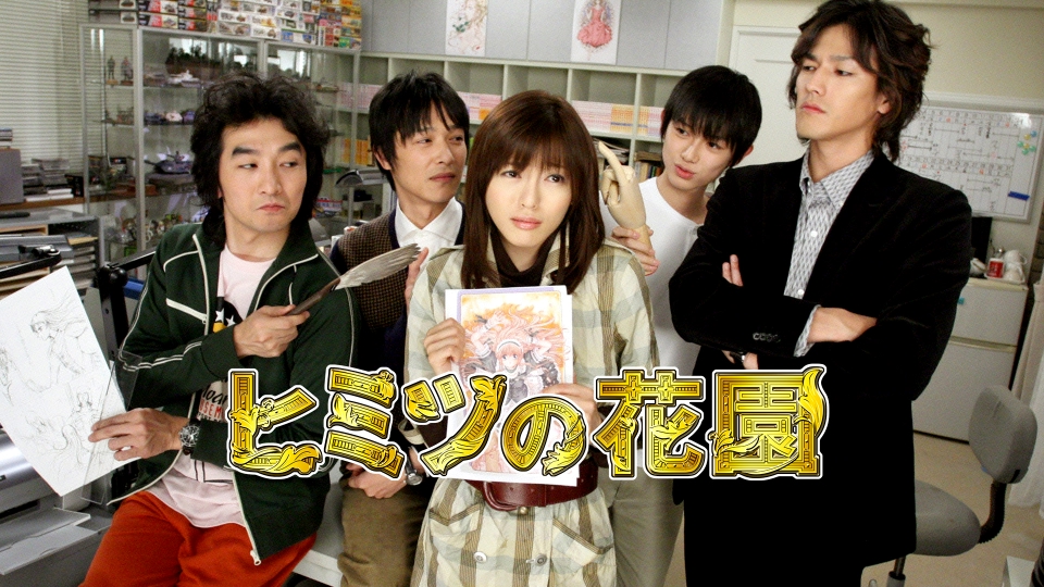 【ドラマ】『秘密の花園』キャスト・相関図・あらすじをネタバレのワンシーン