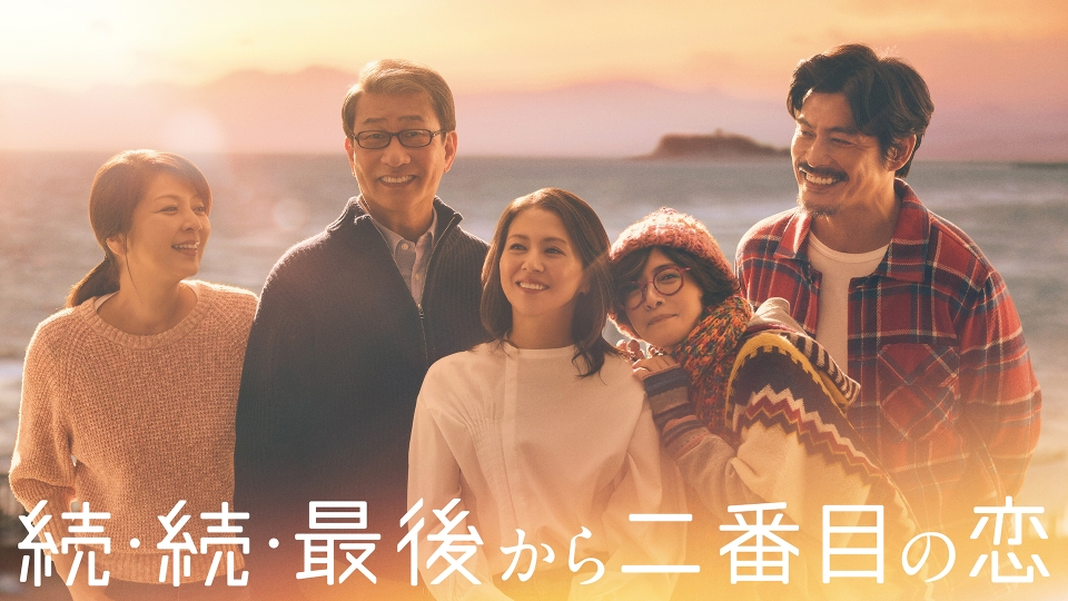 【ドラマ】『続・最後から二番目の恋』キャスト・相関図・あらすじをネタバレのワンシーン