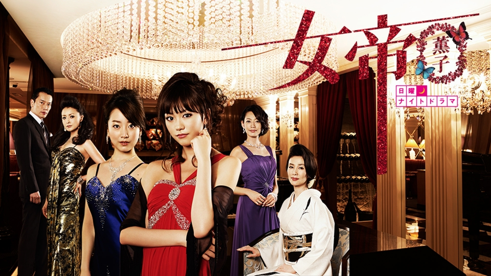 【ドラマ】『女帝薫子』キャスト・相関図とあらすじを解説のワンシーン
